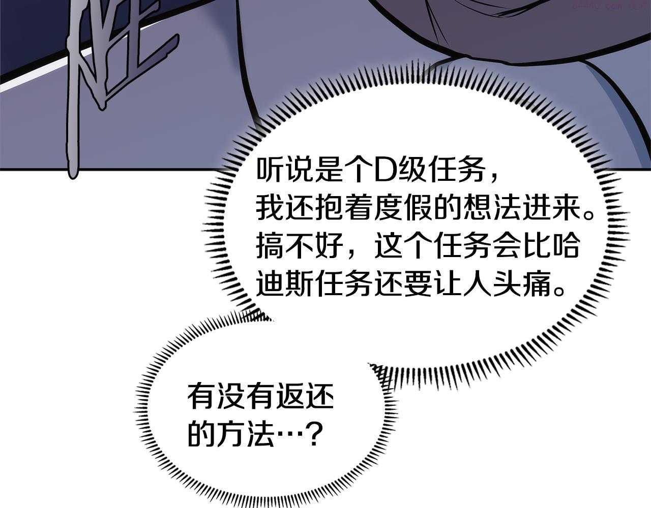 次元官方网页版入口电脑版官方漫画,第7话 登录角色102图