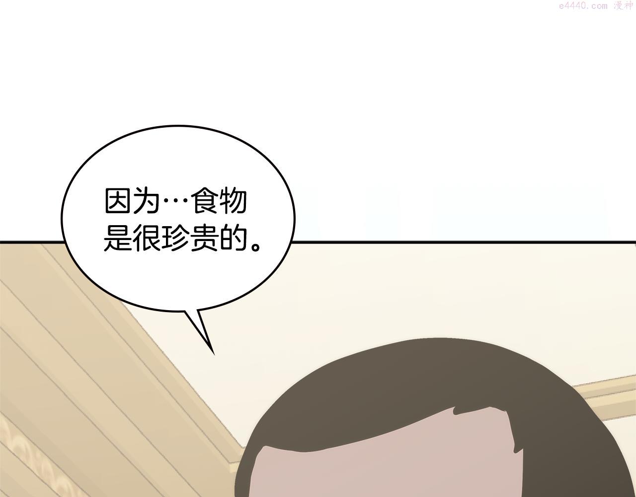 次元三国漫画,第8话 该死的恋爱1图