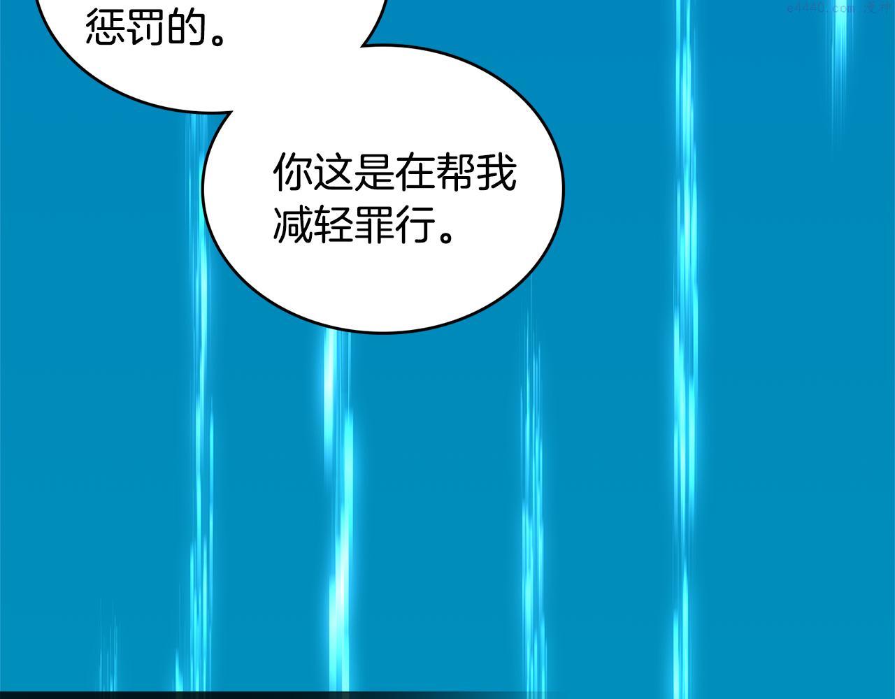 词源官网漫画,第8话 该死的恋爱10图