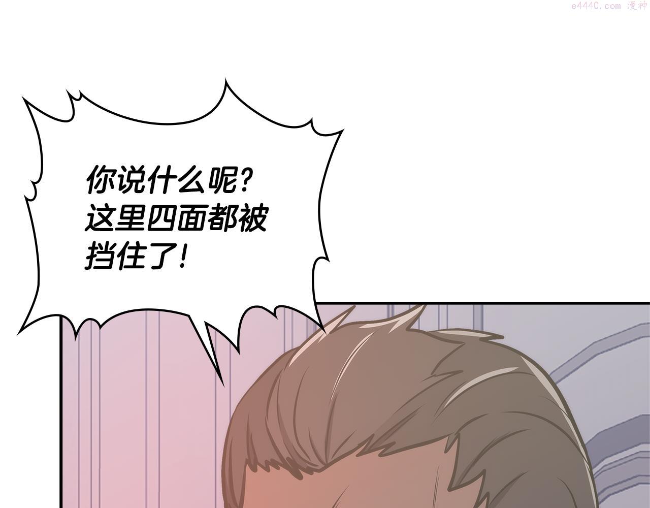 词源官网漫画,第8话 该死的恋爱104图