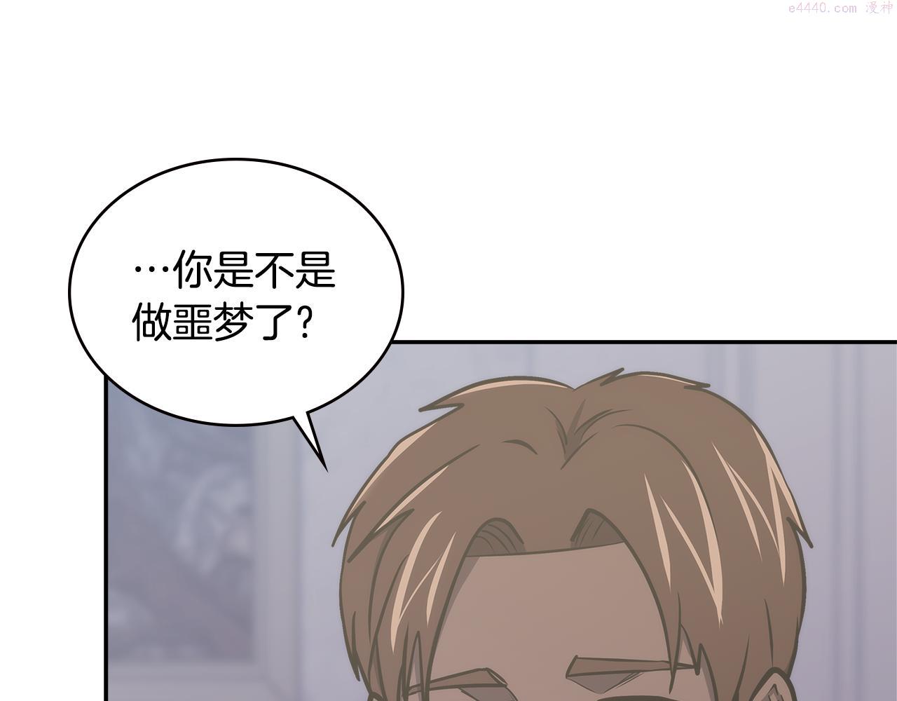 词源官网漫画,第8话 该死的恋爱112图