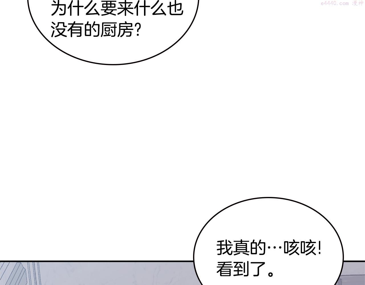 次元视界展览漫画,第8话 该死的恋爱114图