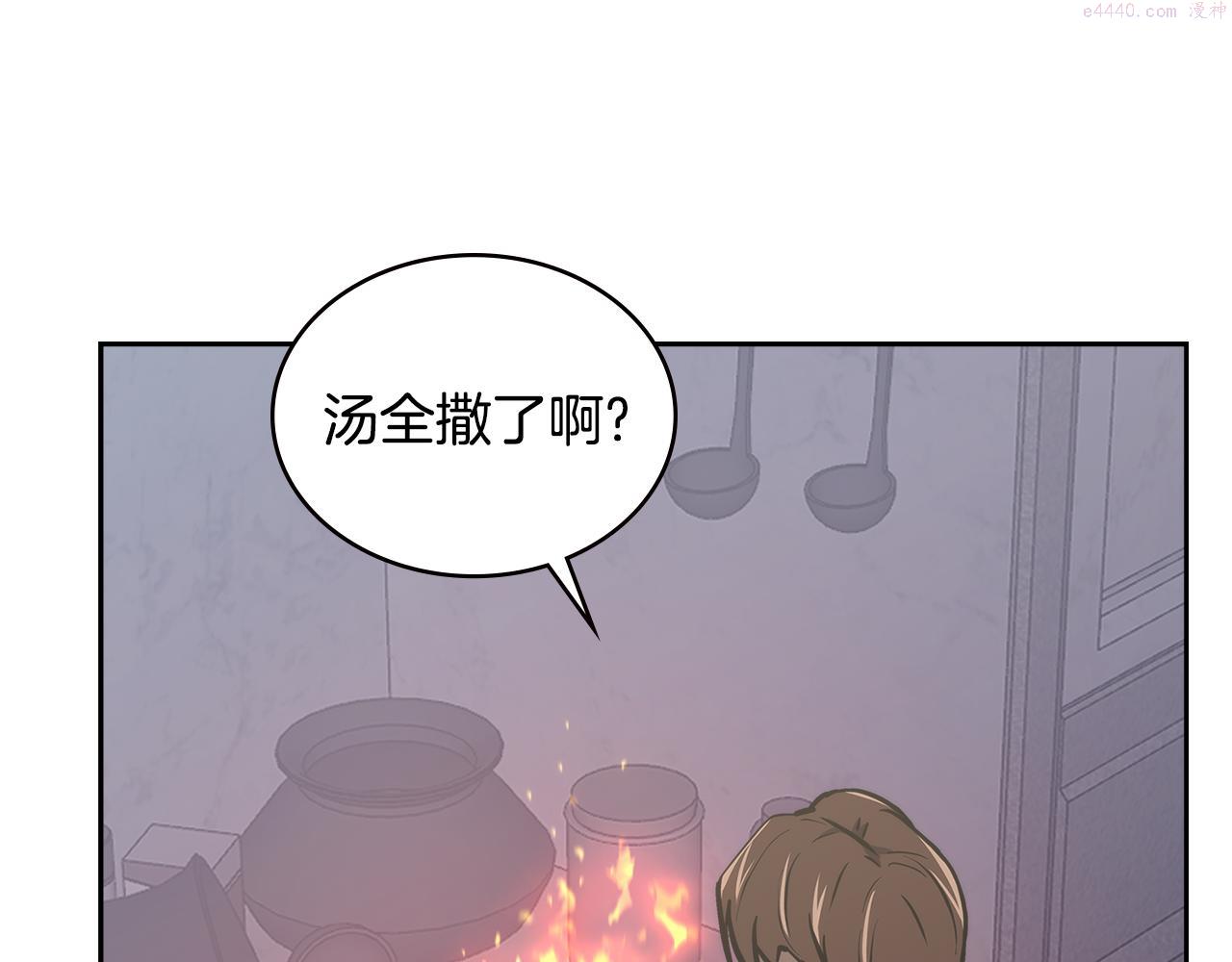 次元视界展览漫画,第8话 该死的恋爱118图