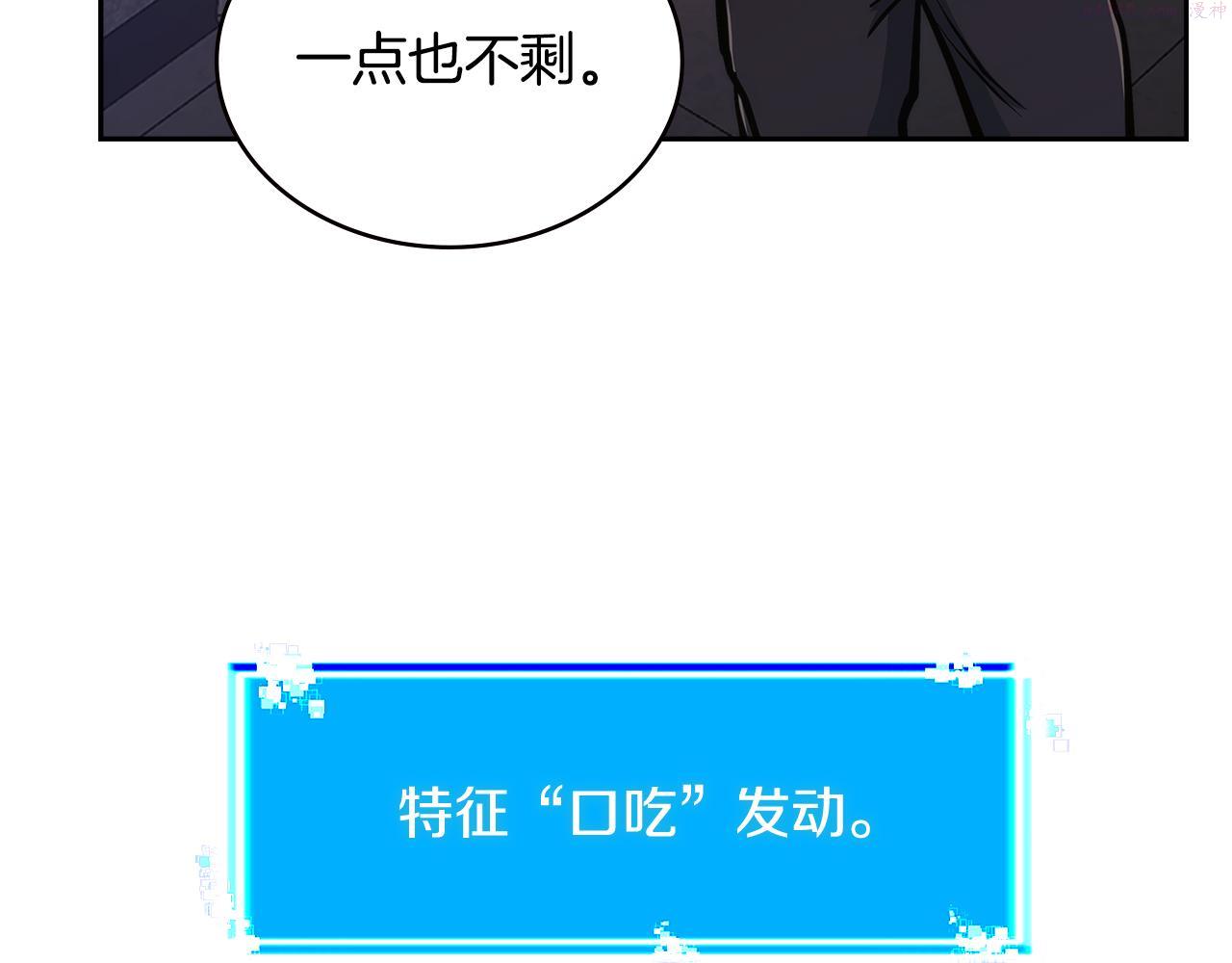 次元官方网页版入口电脑版官方漫画,第8话 该死的恋爱120图