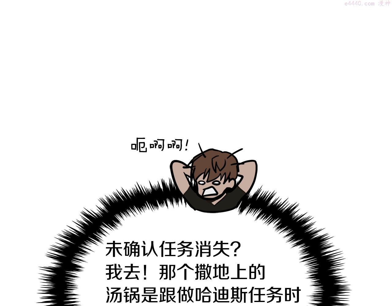 次元官方网页版入口电脑版官方漫画,第8话 该死的恋爱126图