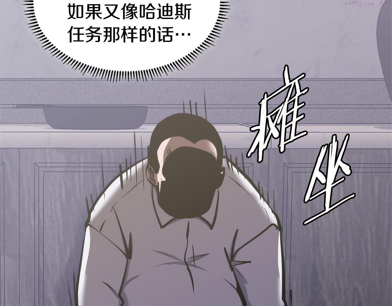 词源官网漫画,第8话 该死的恋爱128图