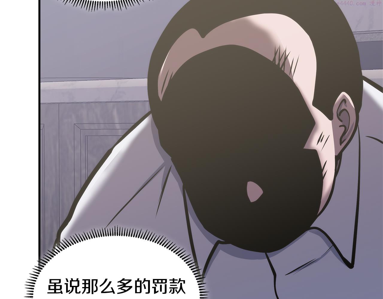 次元视界展览漫画,第8话 该死的恋爱131图