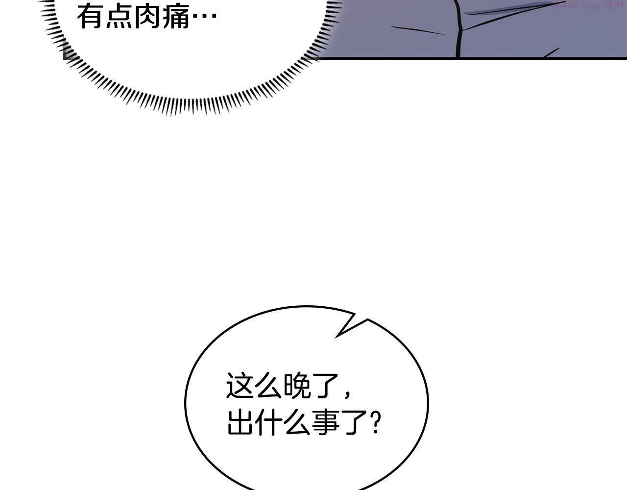 次元视界展览漫画,第8话 该死的恋爱132图