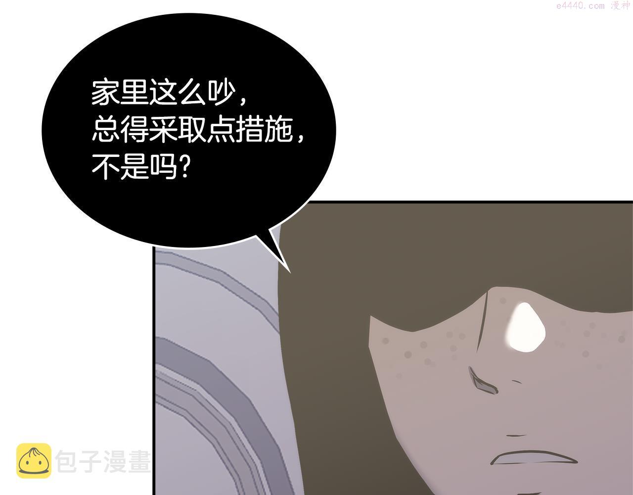 词源官网漫画,第8话 该死的恋爱137图