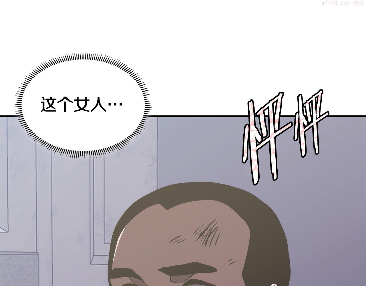 词源官网漫画,第8话 该死的恋爱140图