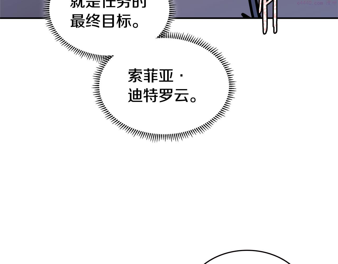 次元官方网页版入口电脑版官方漫画,第8话 该死的恋爱142图