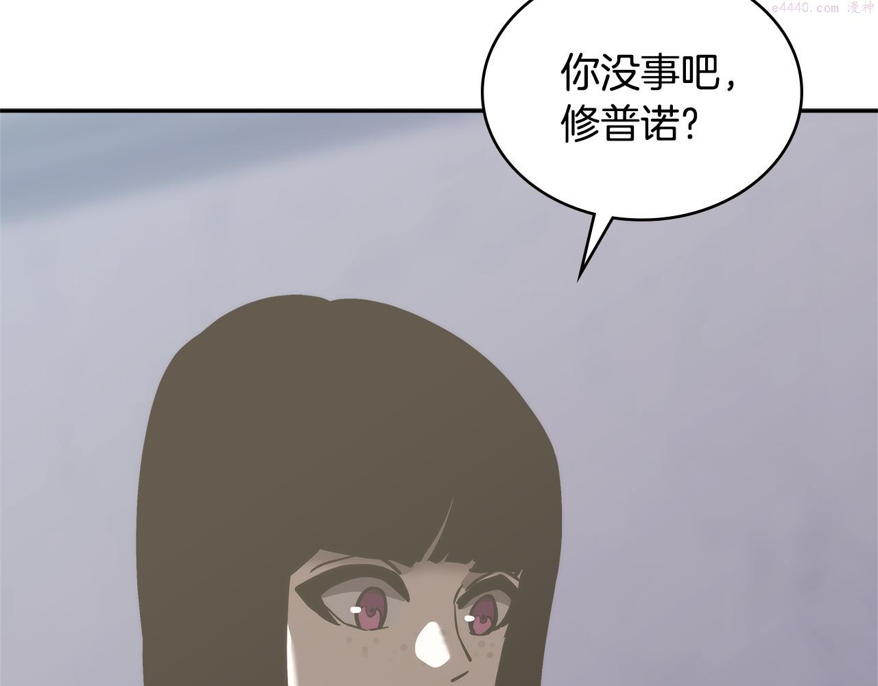 次元官方网页版入口电脑版官方漫画,第8话 该死的恋爱143图