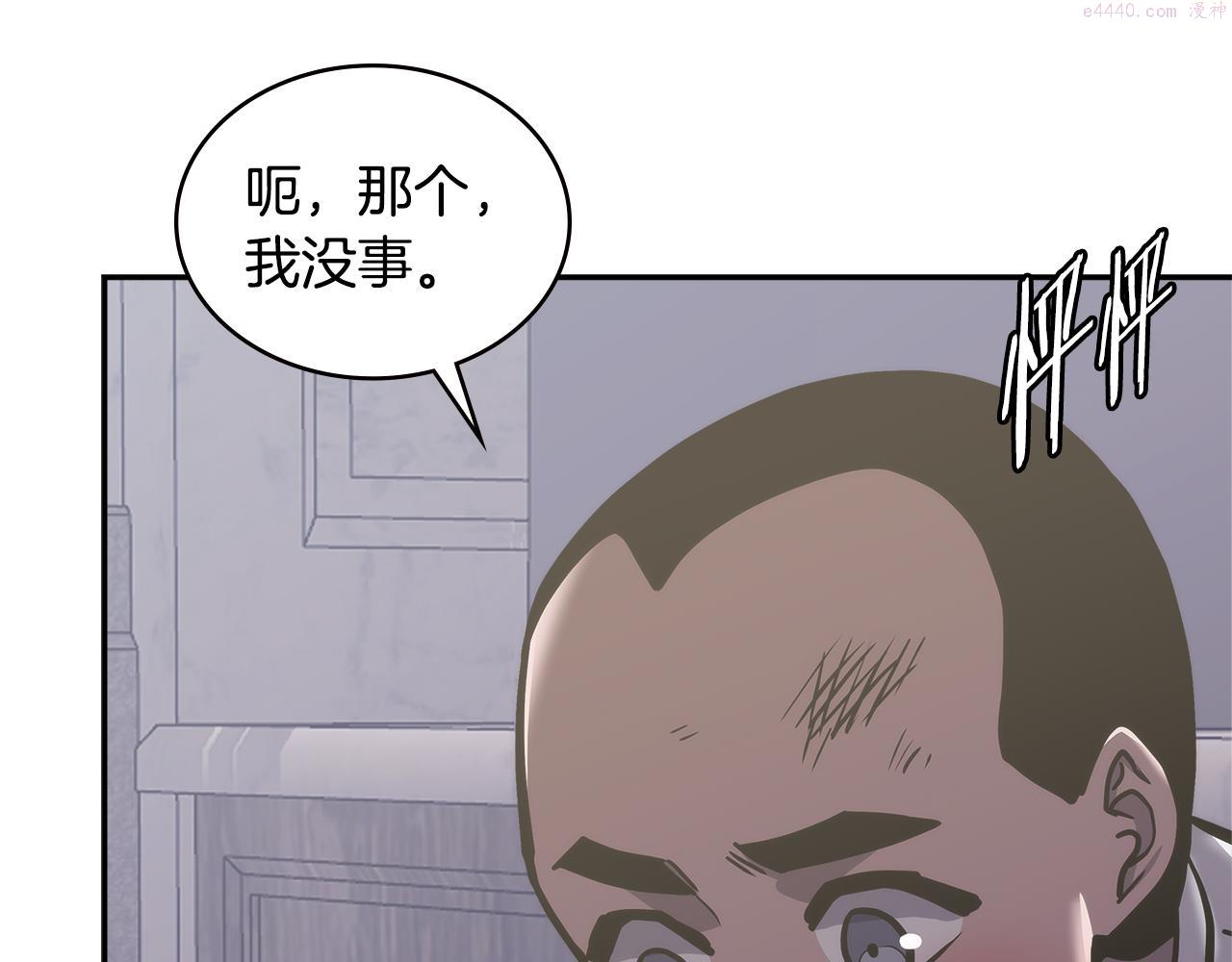 词源官网漫画,第8话 该死的恋爱147图