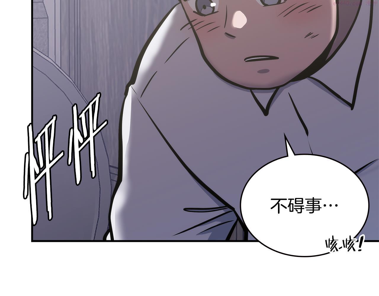 次元舞见漫画,第8话 该死的恋爱148图