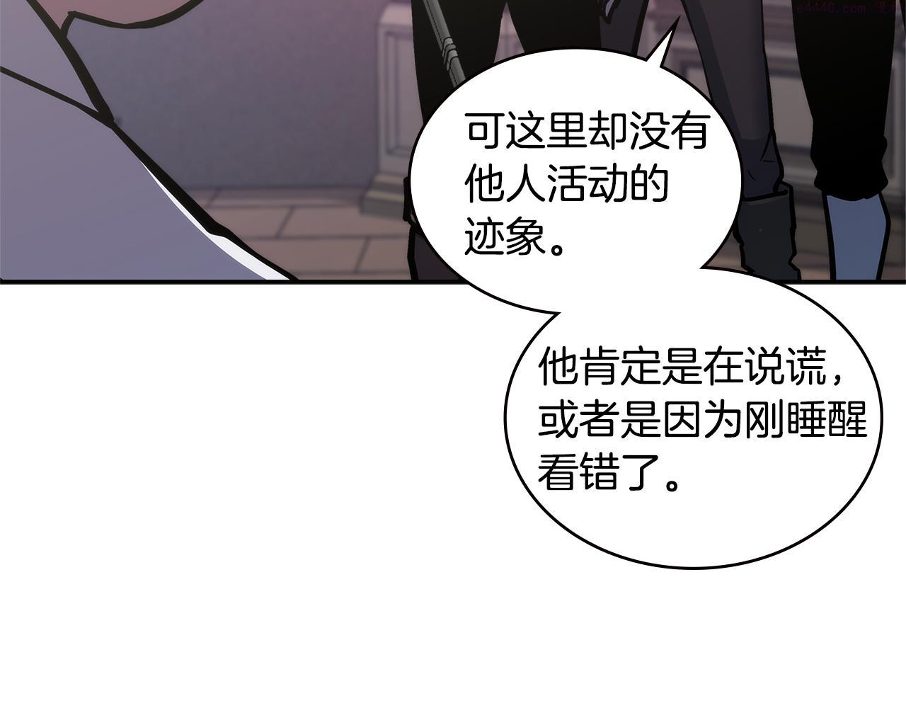 词源官网漫画,第8话 该死的恋爱152图