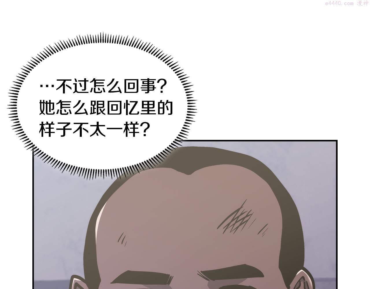 次元官方网页版入口电脑版官方漫画,第8话 该死的恋爱154图