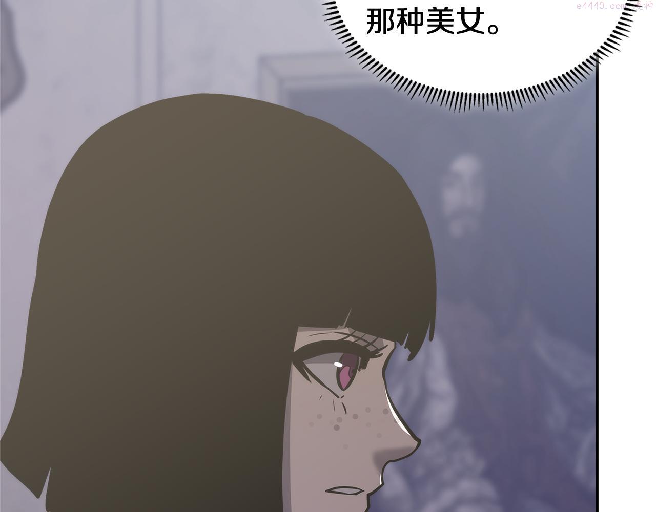 次元舞见漫画,第8话 该死的恋爱157图