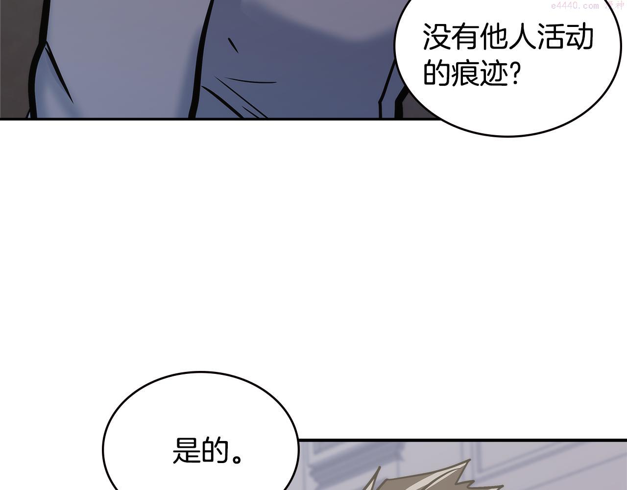 次元舞见漫画,第8话 该死的恋爱163图