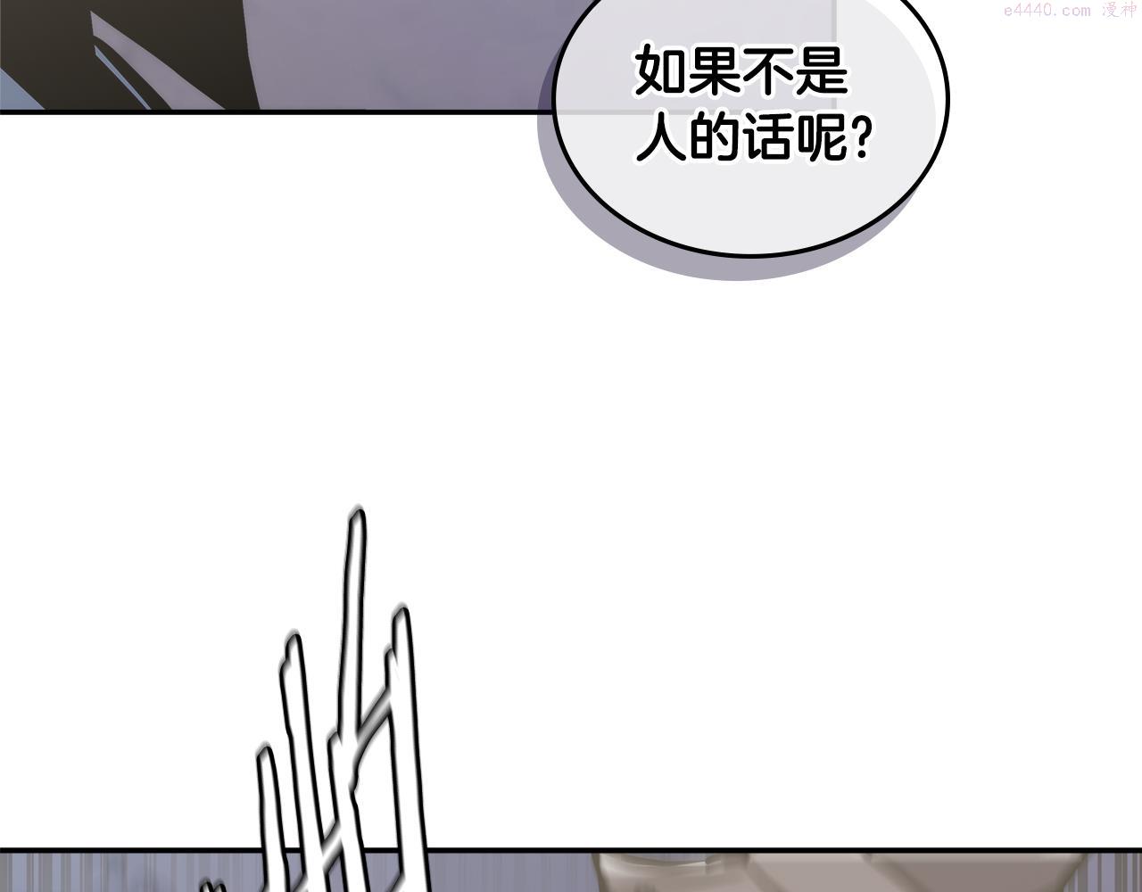 词源官网漫画,第8话 该死的恋爱167图