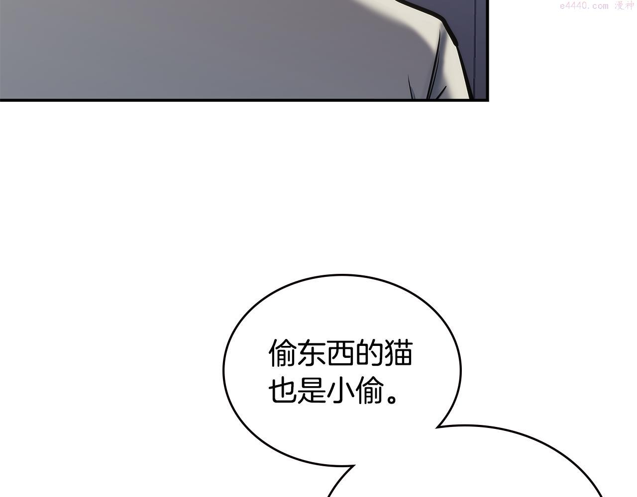 次元官方网页版入口电脑版官方漫画,第8话 该死的恋爱176图