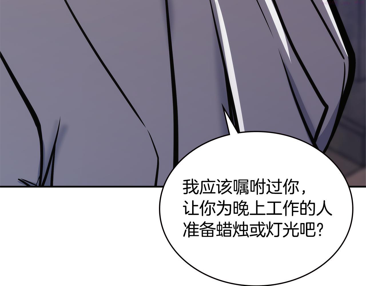 词源官网漫画,第8话 该死的恋爱182图