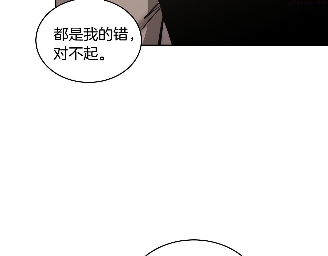 次元官方网页版入口电脑版官方漫画,第8话 该死的恋爱186图