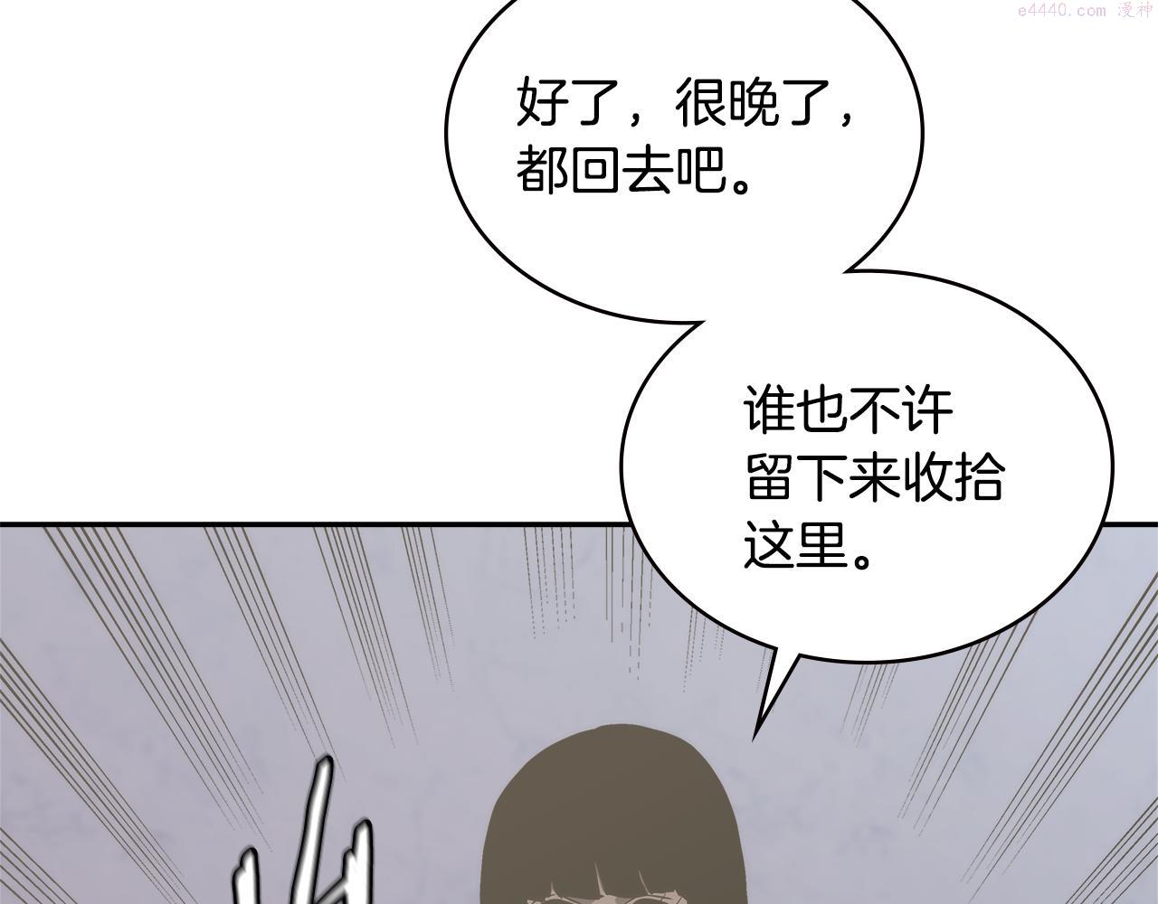 次元视界展览漫画,第8话 该死的恋爱187图