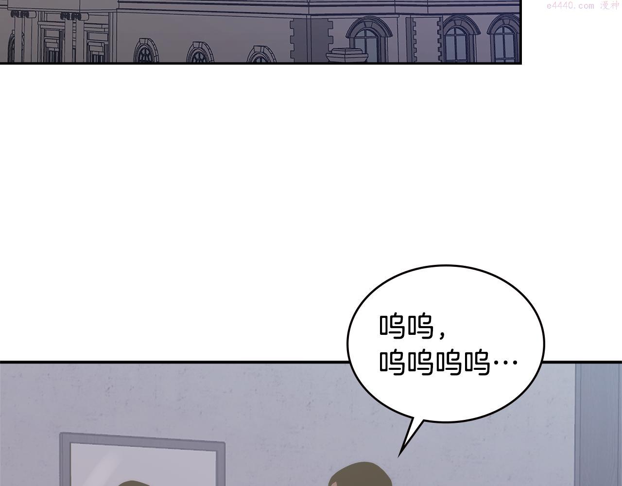 词源官网漫画,第8话 该死的恋爱194图