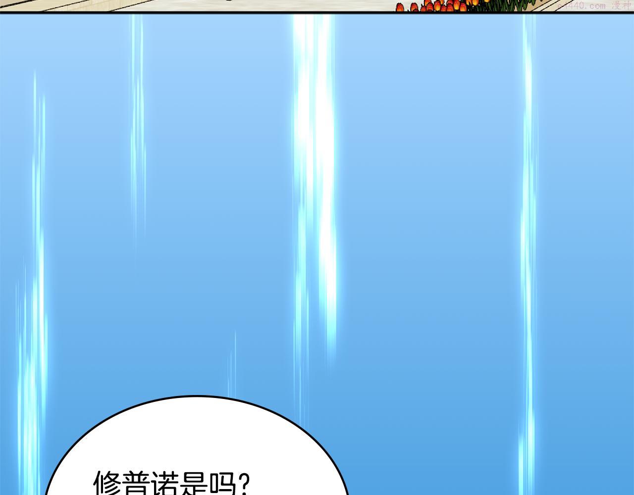 次元舞见漫画,第8话 该死的恋爱20图