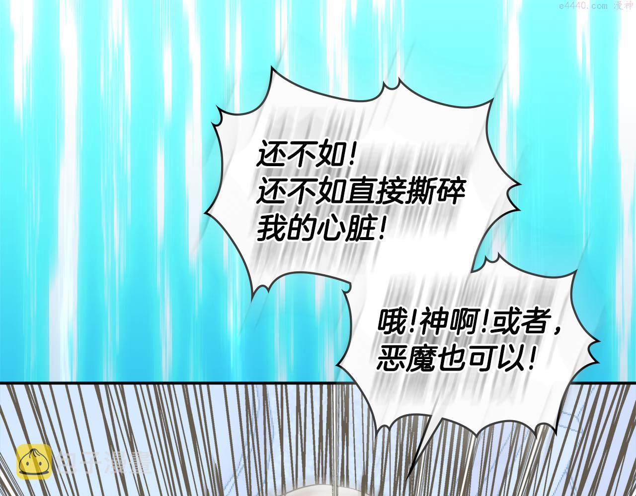 词源官网漫画,第8话 该死的恋爱66图