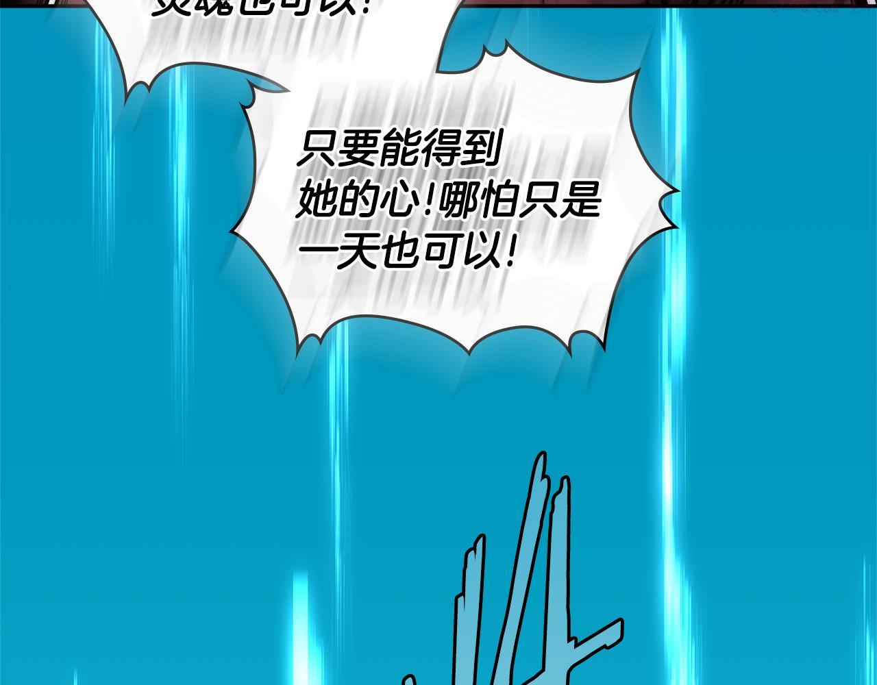 词源官网漫画,第8话 该死的恋爱70图