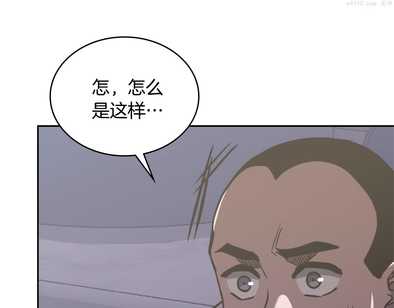 次元官方网页版入口电脑版官方漫画,第8话 该死的恋爱77图