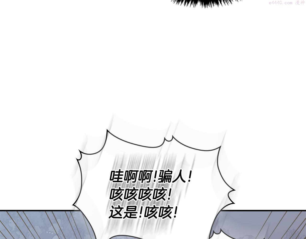 次元官方网页版入口电脑版官方漫画,第8话 该死的恋爱88图