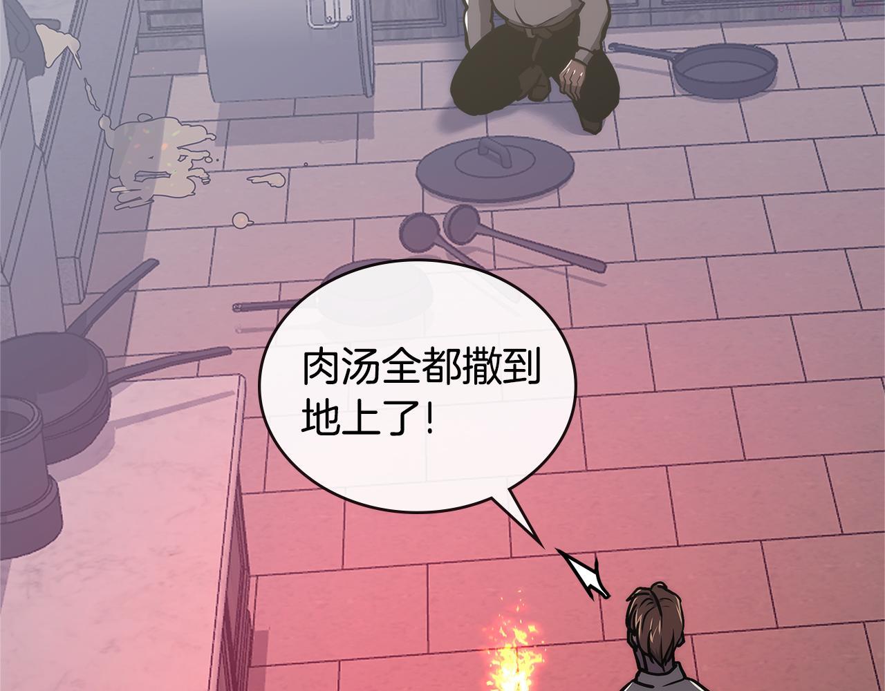 词源官网漫画,第8话 该死的恋爱97图