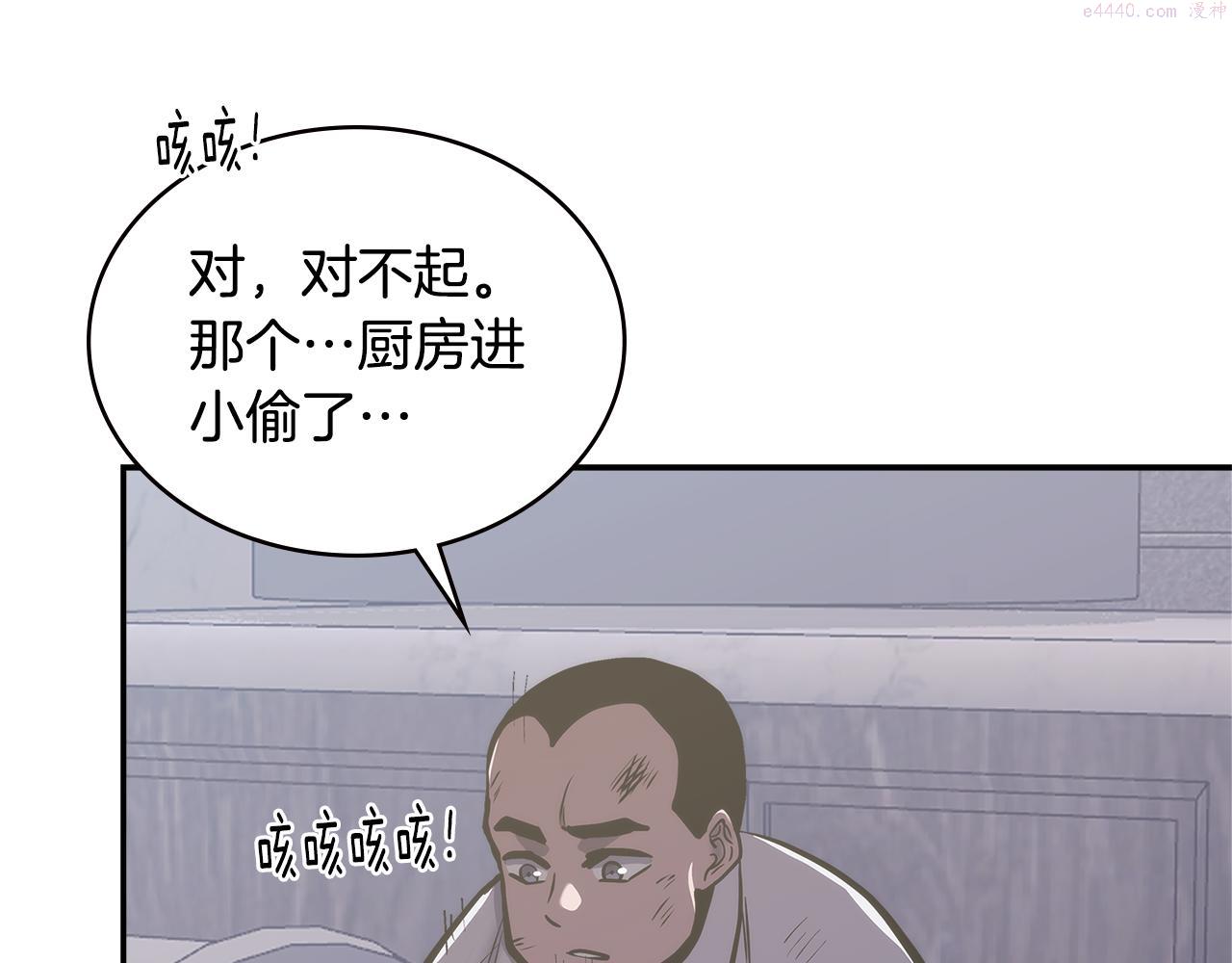 词源官网漫画,第8话 该死的恋爱99图