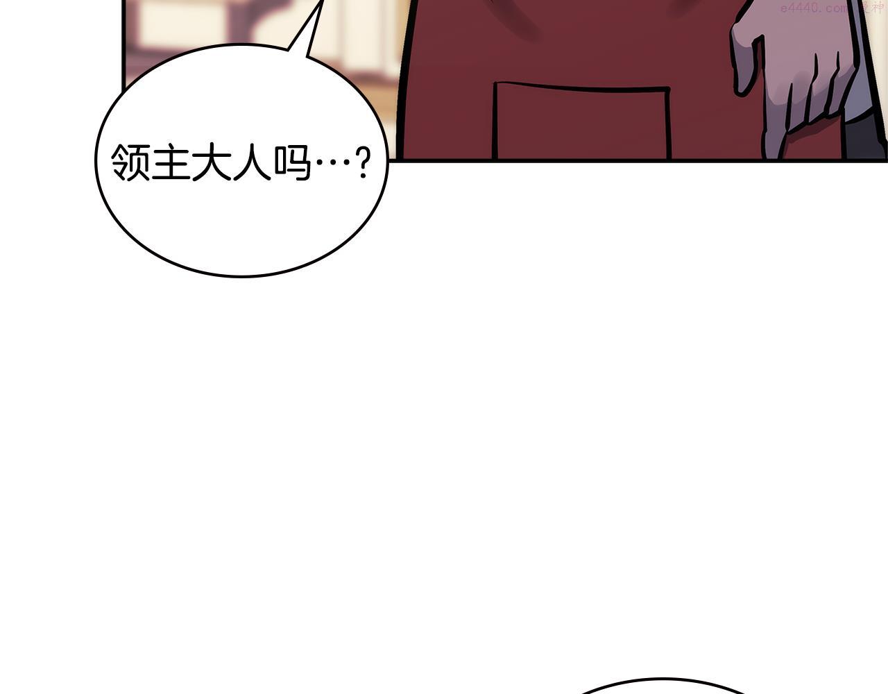 次元视界展览漫画,第9话 领主大人太漂亮135图