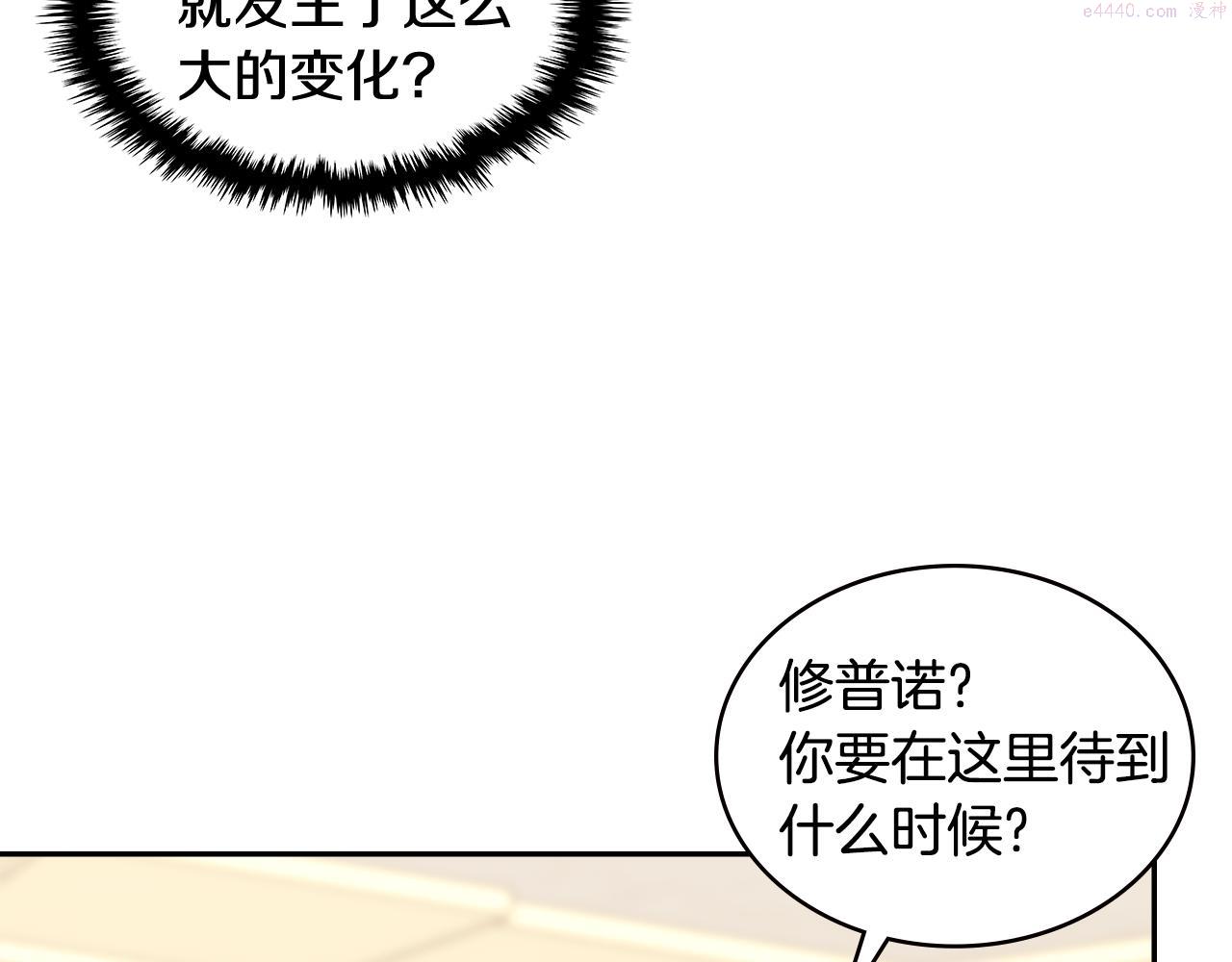 次元僱佣兵漫画,第9话 领主大人太漂亮141图