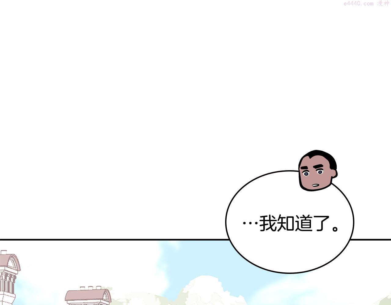 次元官网官方入口漫画,第9话 领主大人太漂亮144图