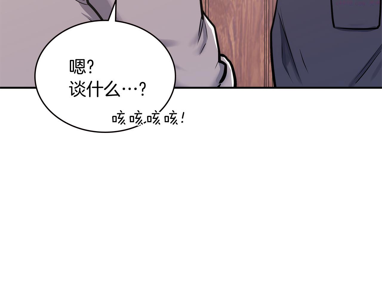 次元官网官方入口漫画,第9话 领主大人太漂亮30图