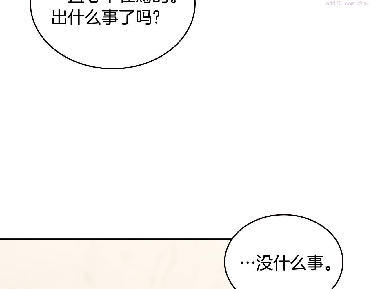 次元官网官方入口漫画,第9话 领主大人太漂亮33图