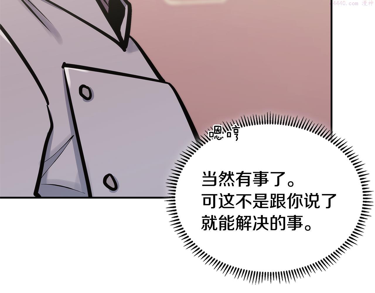 次元官网官方入口漫画,第9话 领主大人太漂亮35图