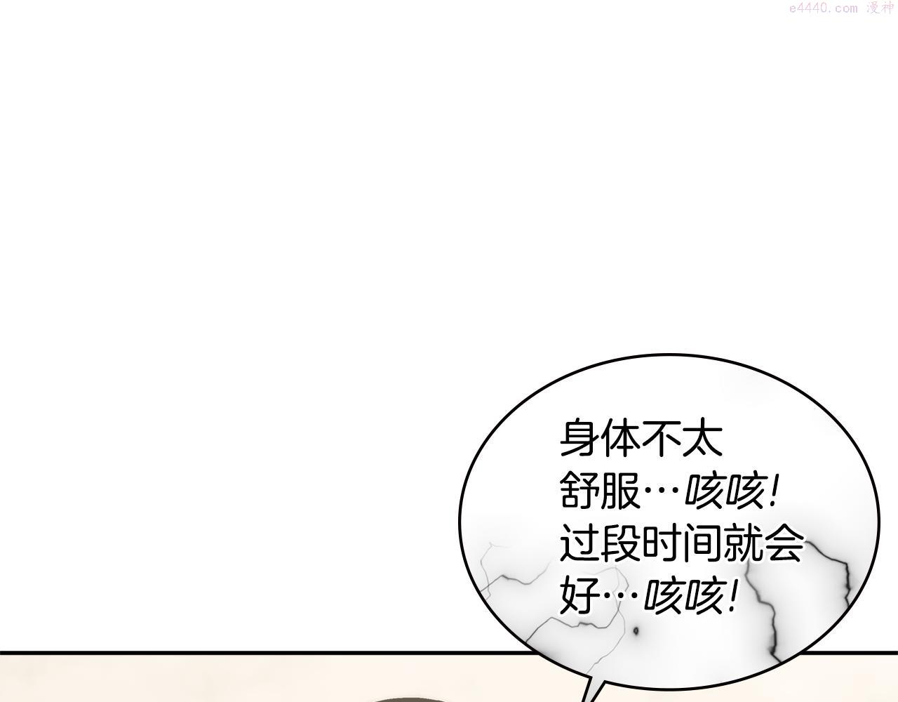 次元官网官方入口漫画,第9话 领主大人太漂亮36图