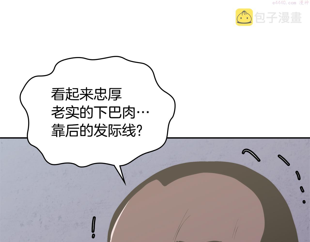 次元官网官方入口漫画,第9话 领主大人太漂亮5图