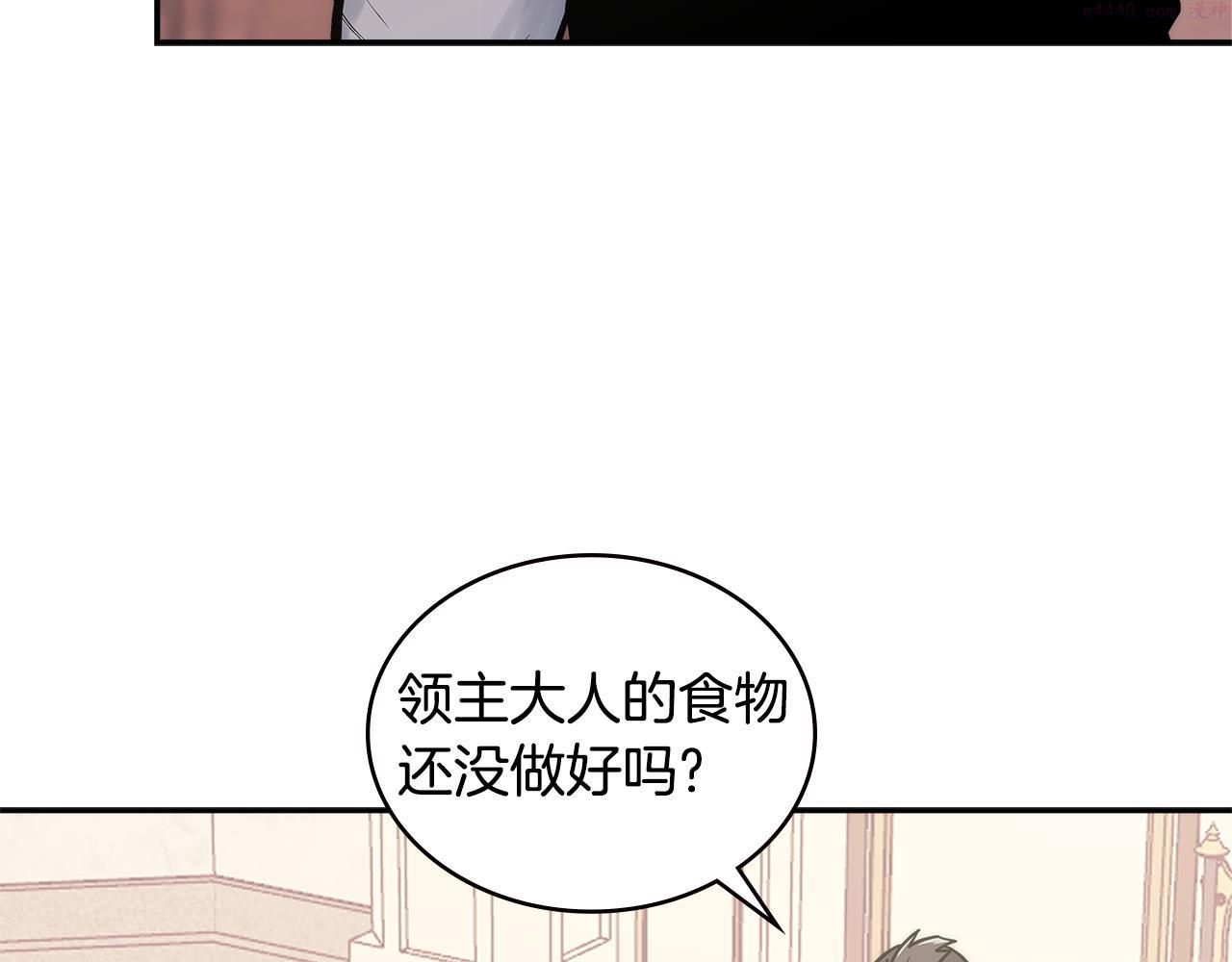 次元官网官方入口漫画,第9话 领主大人太漂亮62图