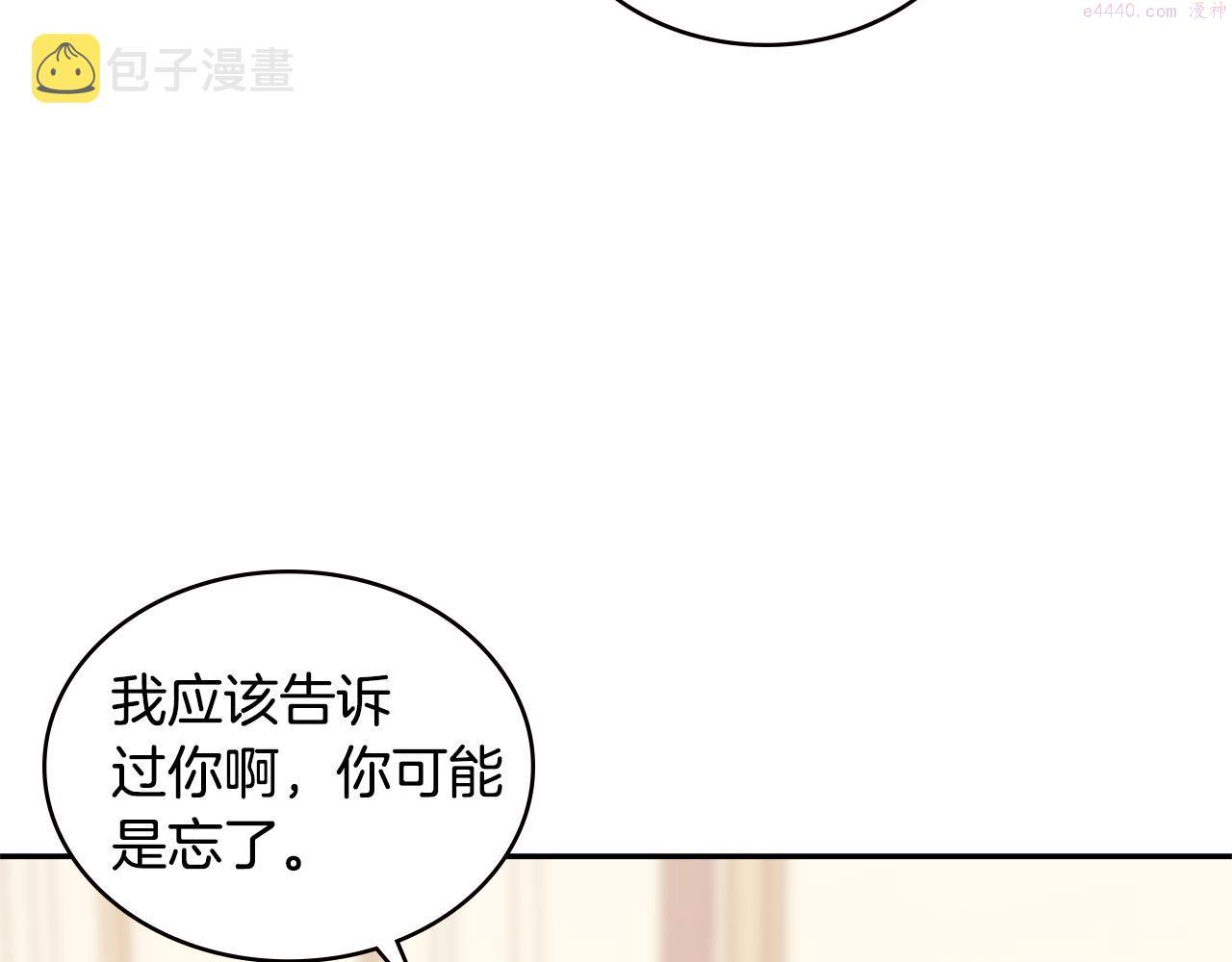 次元官网官方入口漫画,第9话 领主大人太漂亮65图