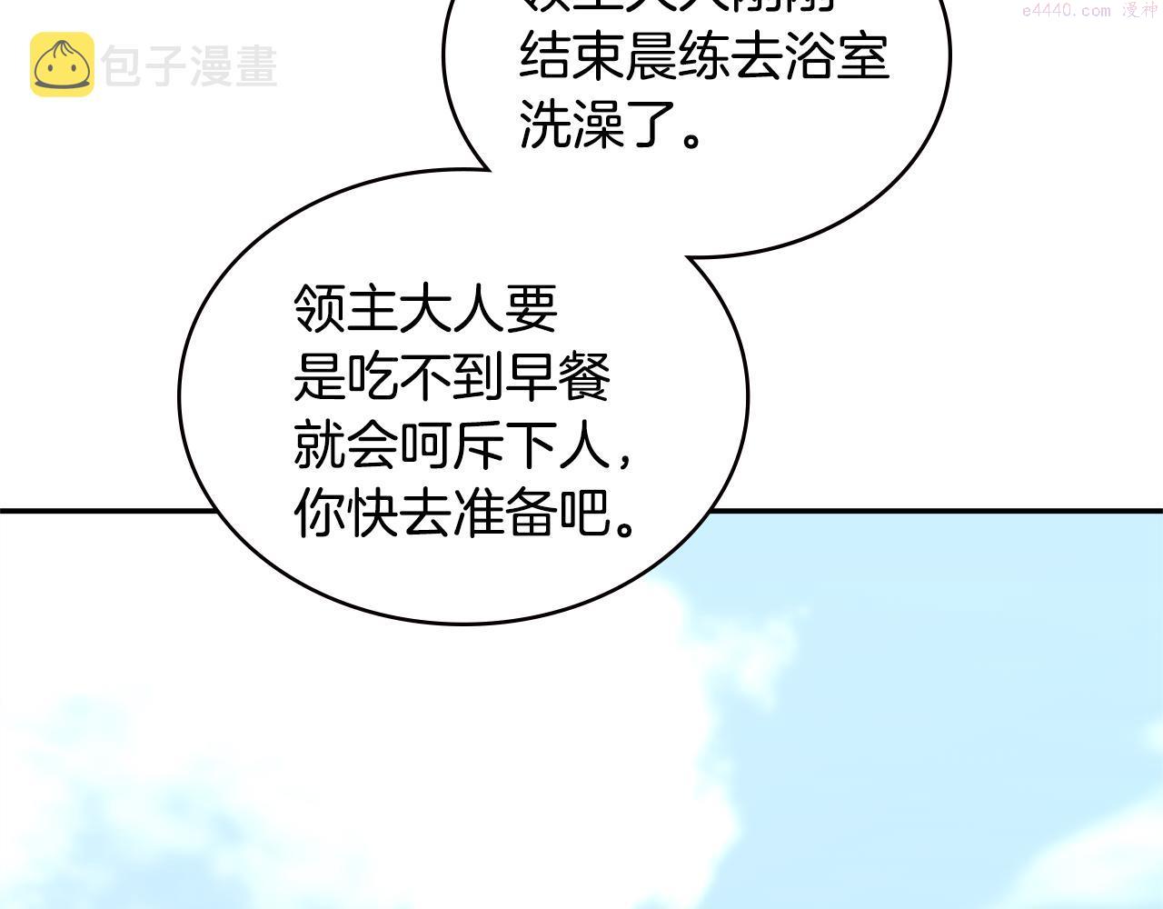 次元官网官方入口漫画,第9话 领主大人太漂亮69图