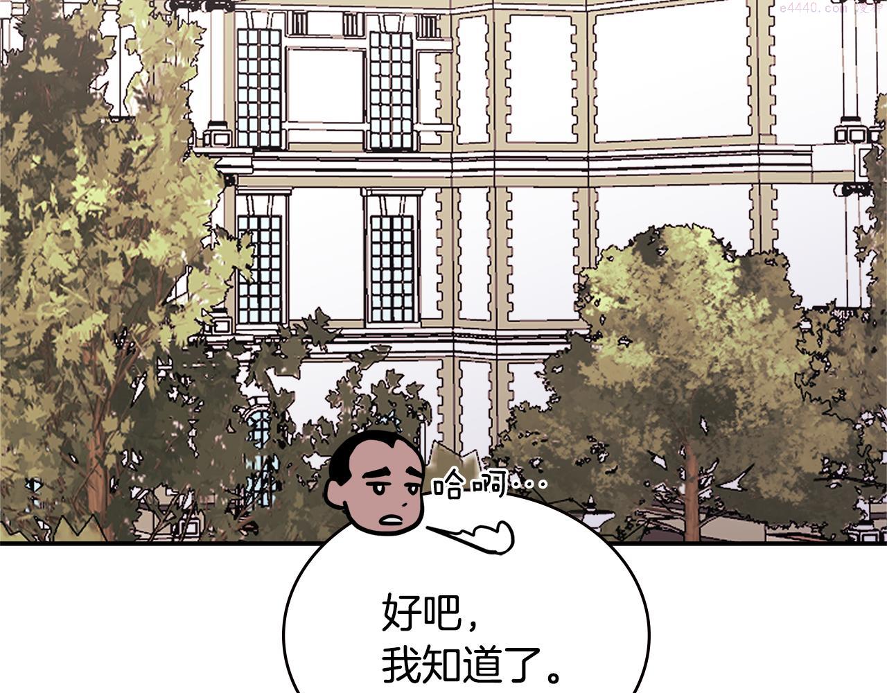 次元官网官方入口漫画,第9话 领主大人太漂亮71图