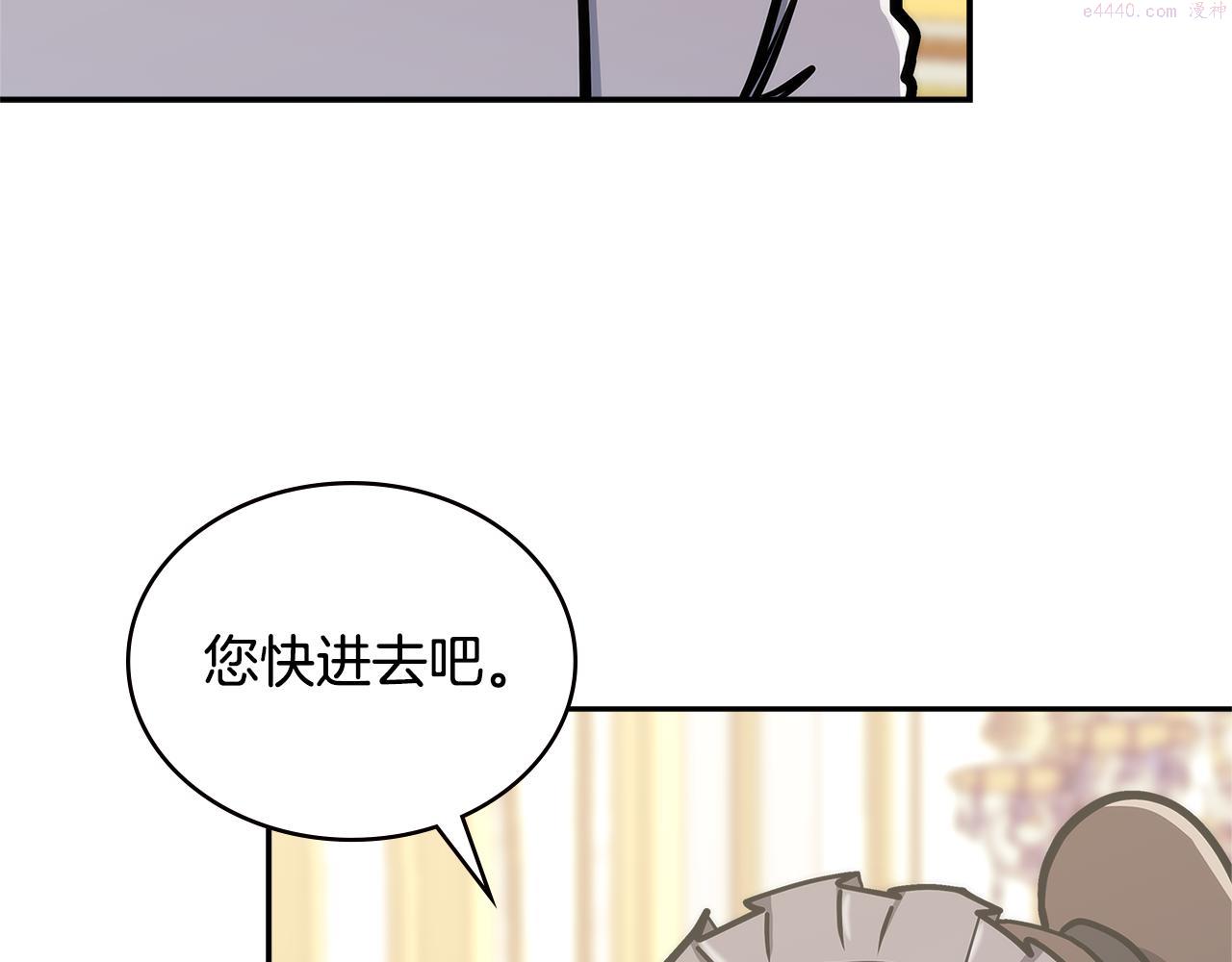 次元视界展览漫画,第9话 领主大人太漂亮90图