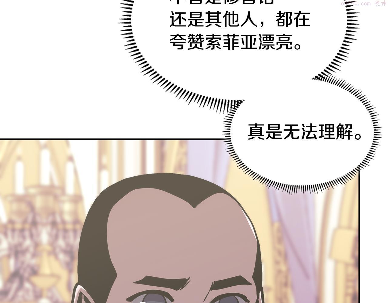 次元官网官方入口漫画,第9话 领主大人太漂亮96图