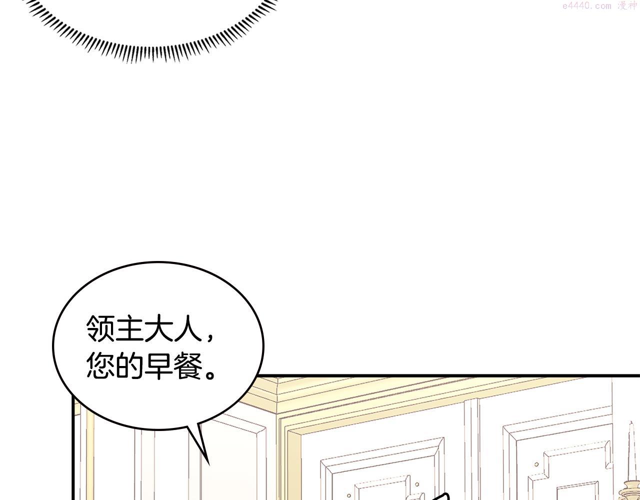 次元官网官方入口漫画,第9话 领主大人太漂亮98图